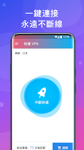 快连app先锋版android下载效果预览图